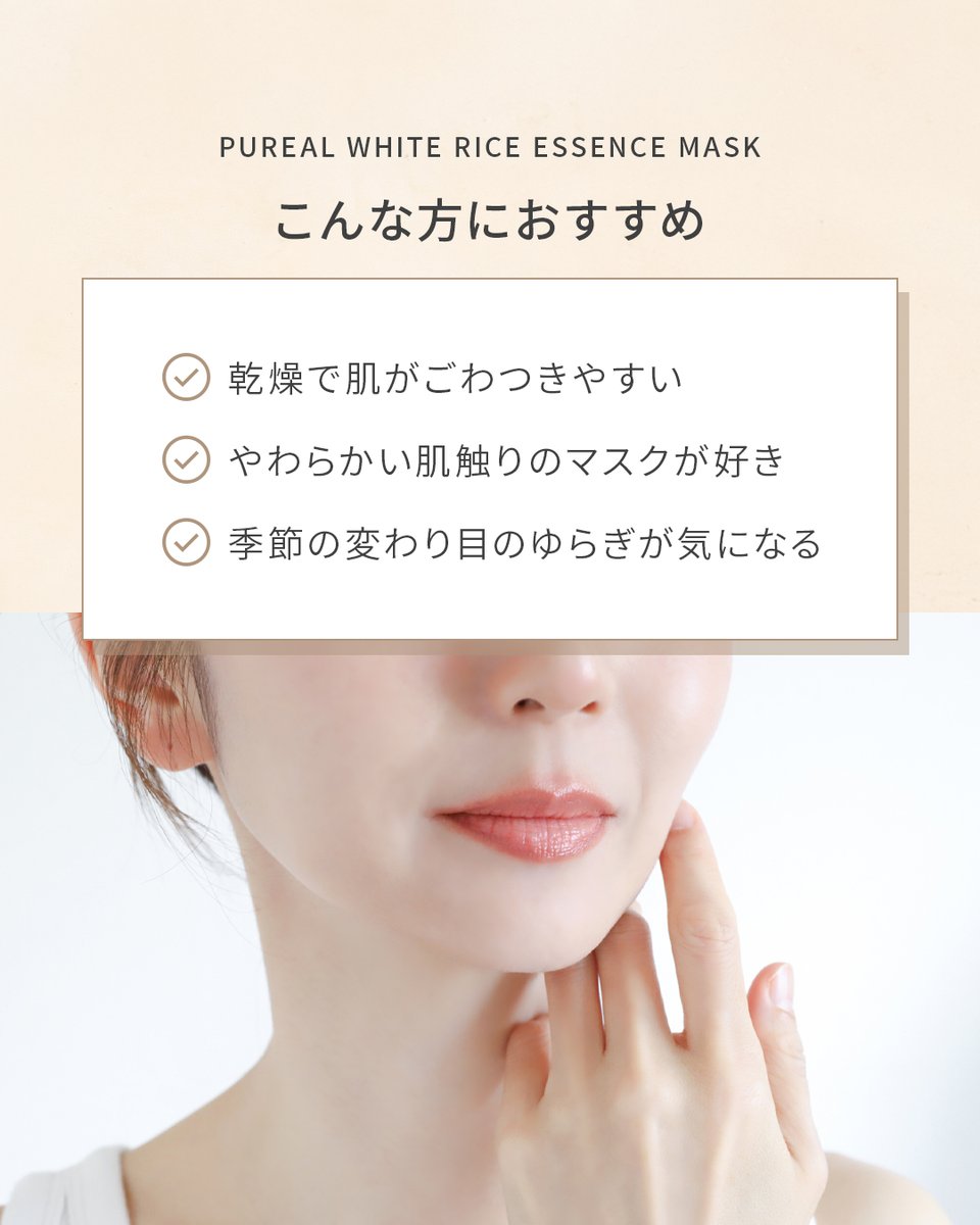 Pureal（ピュレア） tweet media