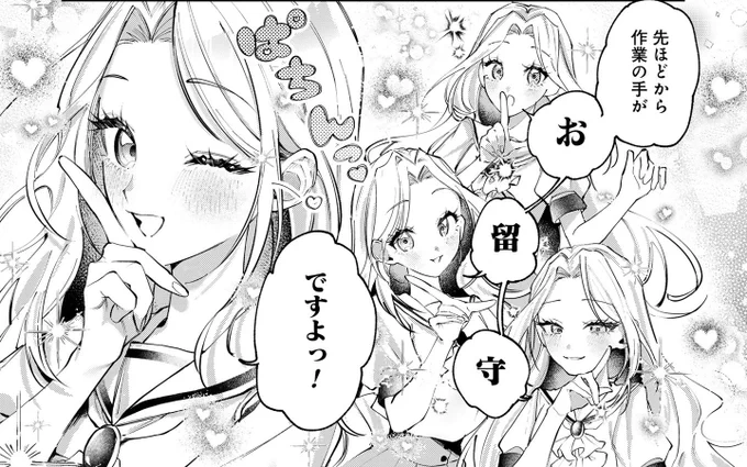 片思いしている令嬢がご機嫌な理由がとんでもなかった話(3/3)

ここまでお読みいただきありがとうございます!
さらに衝撃的な留学理由が発覚し…!?

こちらから続きをご確認ください♪
🔗https://t.co/WSigWJdjTv 