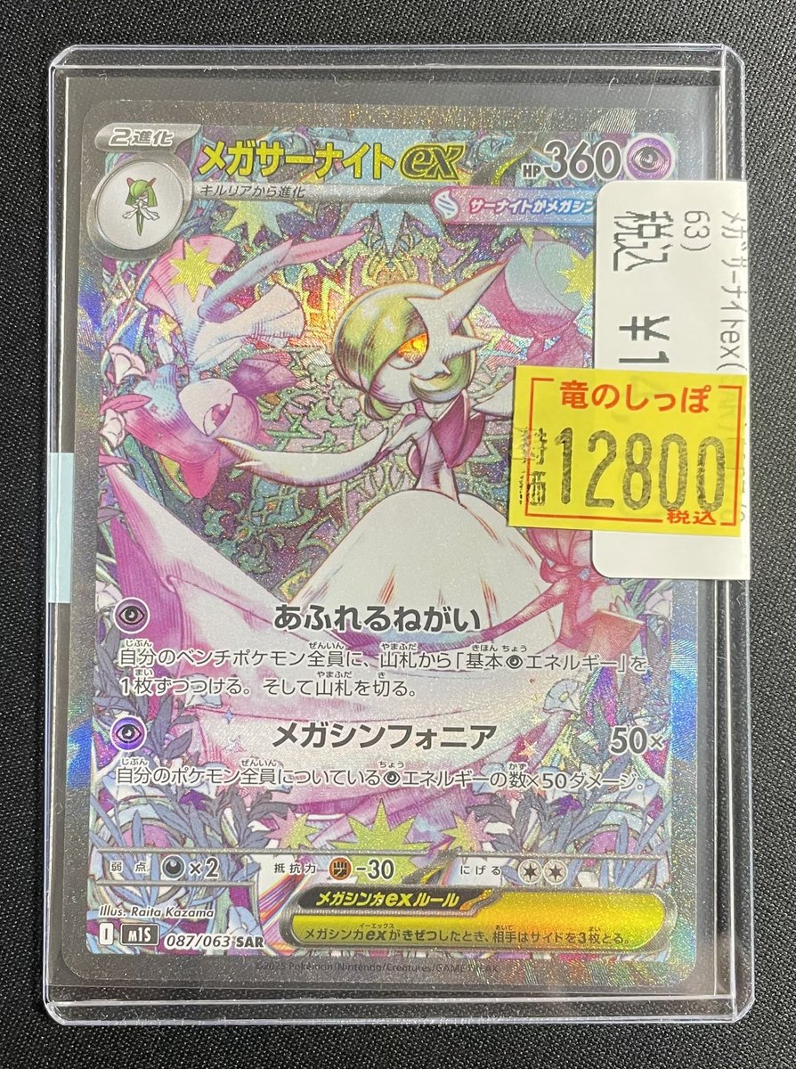 キズ有特価情報𓈒𓂂⋆͛📢⋆】 #ポケモン #ポケカ ポケモンカードから