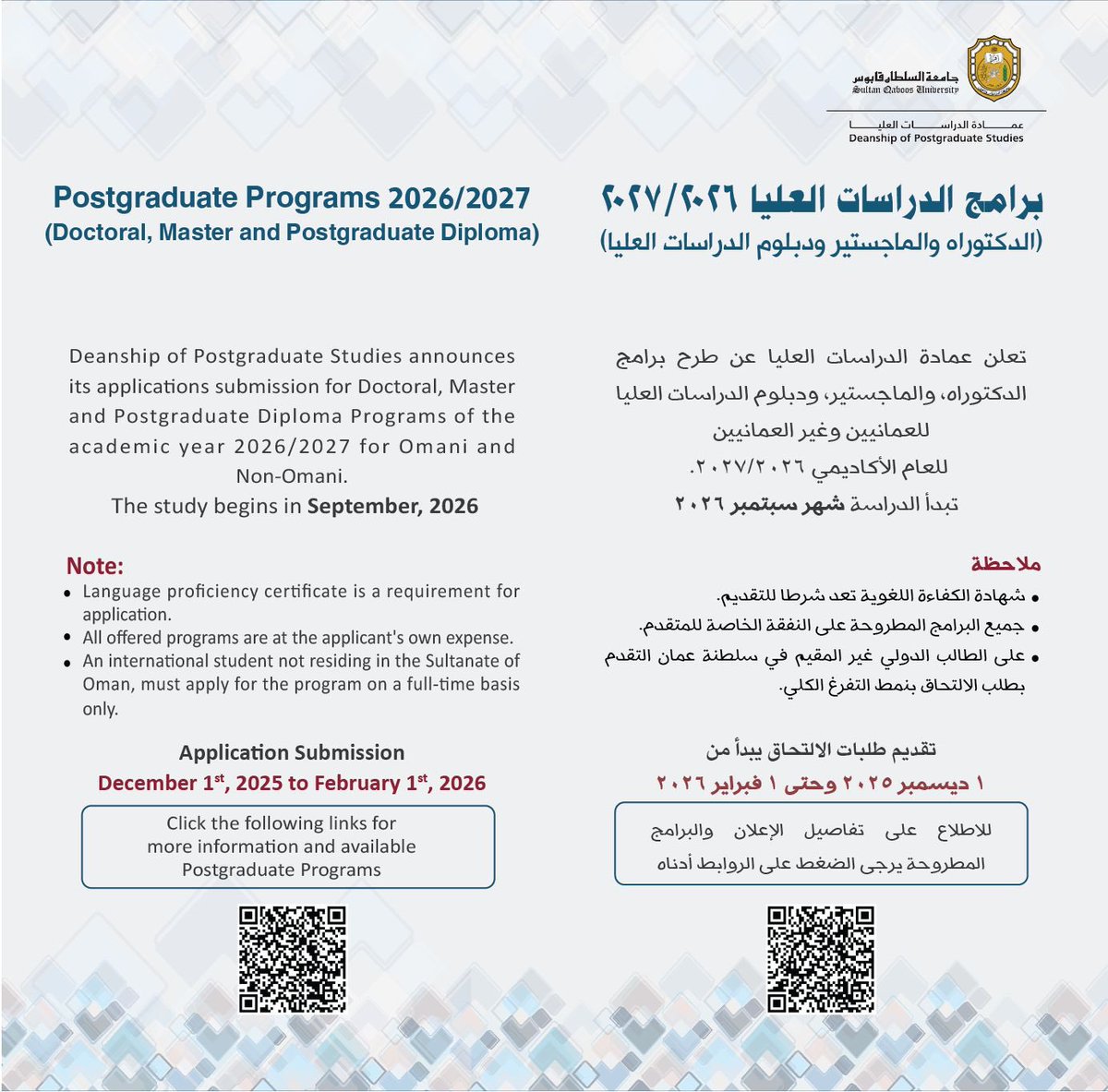 جامعة السلطان قابوس tweet media