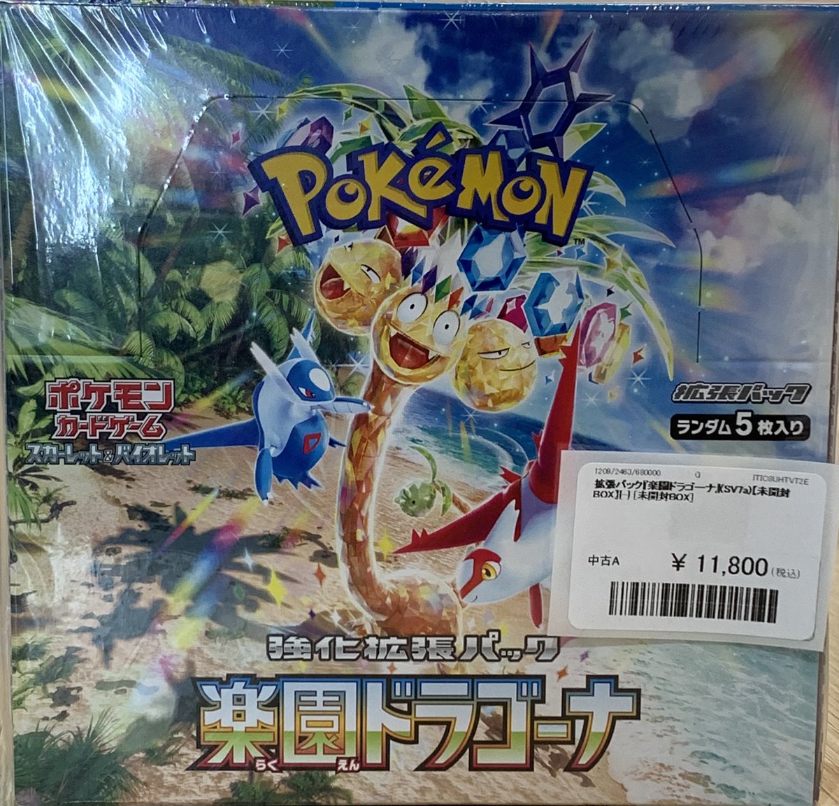 ✨ポケモンカード 販売情報✨ ✨未開封BOX✨入荷しました‼️ ✓楽園