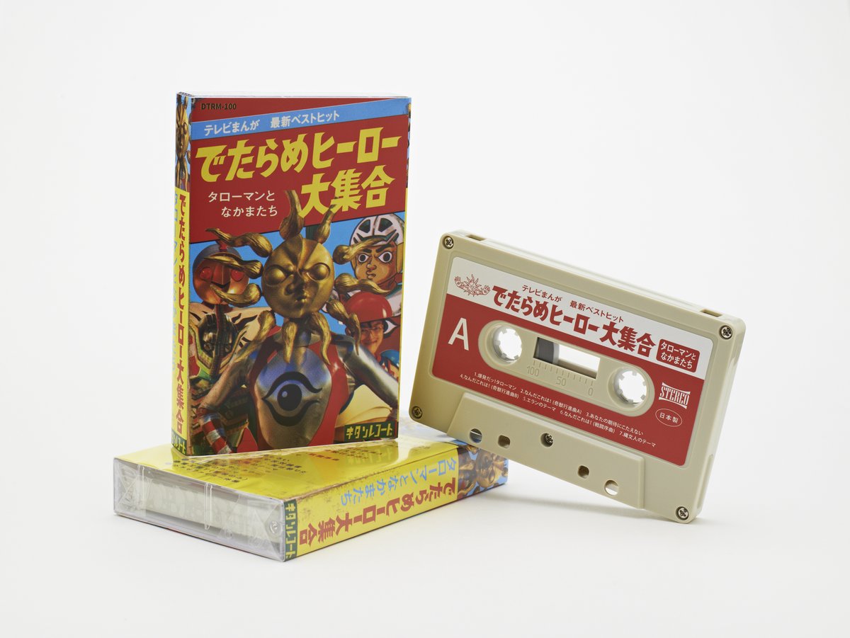 タローマン カセットテープ ソノシート 映画パンフレット セット マジか！！ 令和の時代にソノシートとカセットテープ出してきやがる