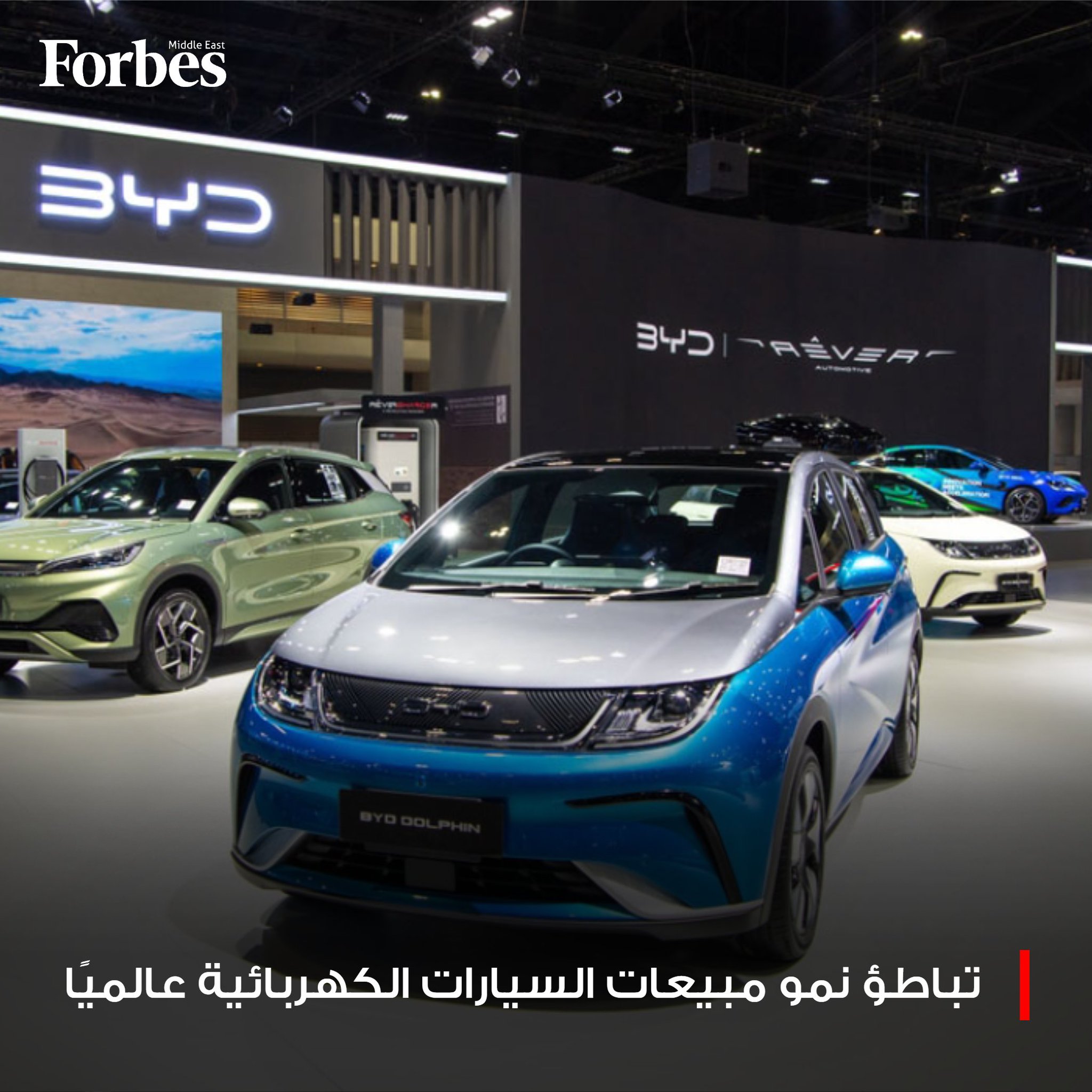 مبيعات السيارات الكهربائية عالميًا تسجل أدنى وتيرة نمو هذا العام مع تراجع حاد في أميركا الشمالية واستقرار ملحوظ في الصين فوربس للمزيد 