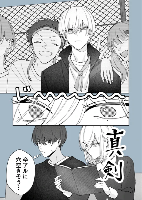 卒アル見せてそんなこと言われたの初めて
(1/4) 