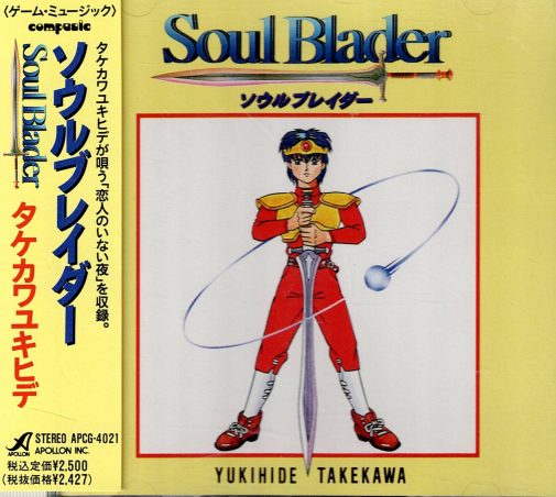 廃盤セール】 12/13(土) ゲームサントラ廃盤CDセール ☆レコメンドCD