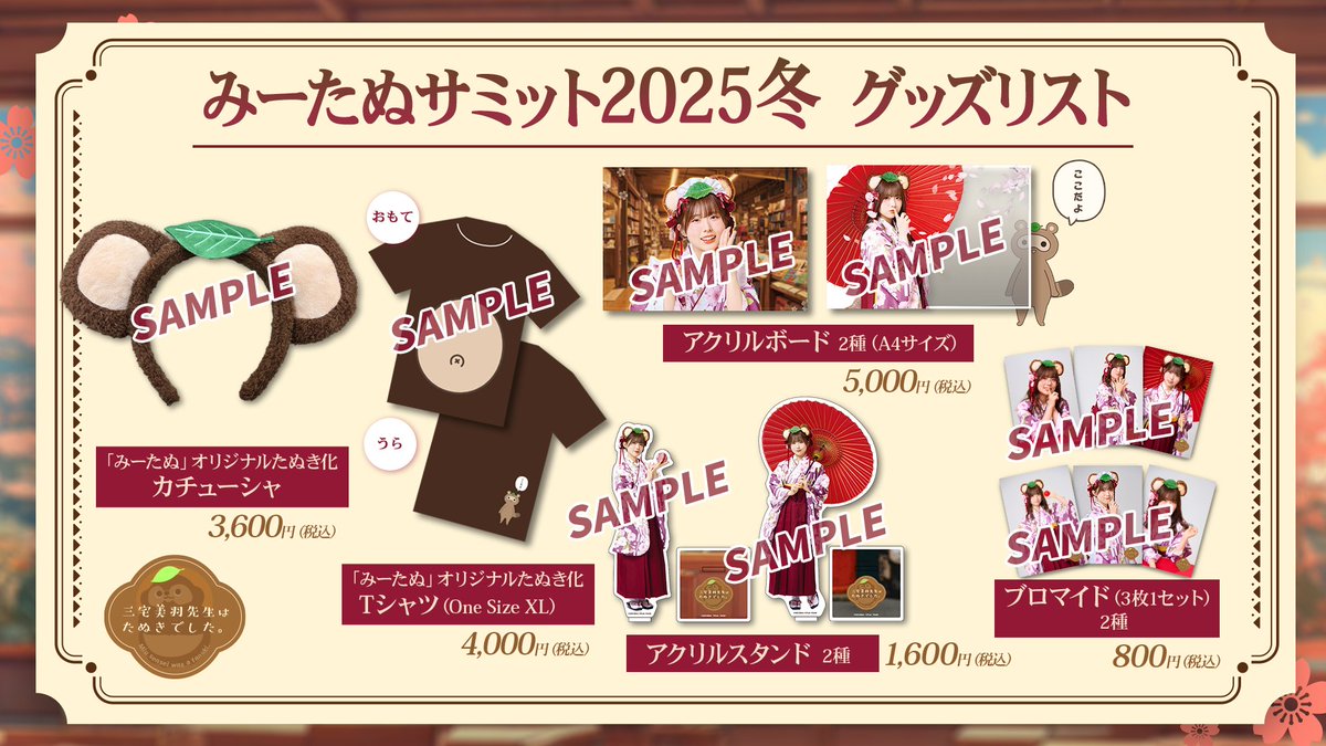 グッズについて】 缶バッジ、イベント物販グッズなど すべて「初出し 