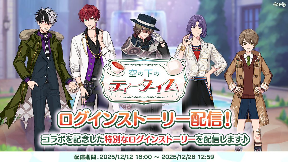 魔法使いの約束【公式】 tweet media