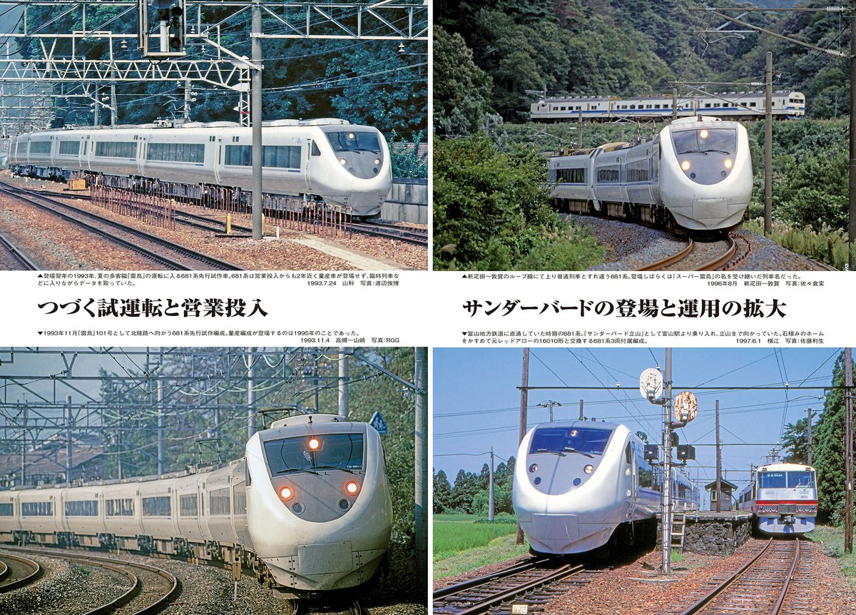 Rail Magazine（レイル・マガジン）【公式】 (@RM_nekopub) / Posts / X