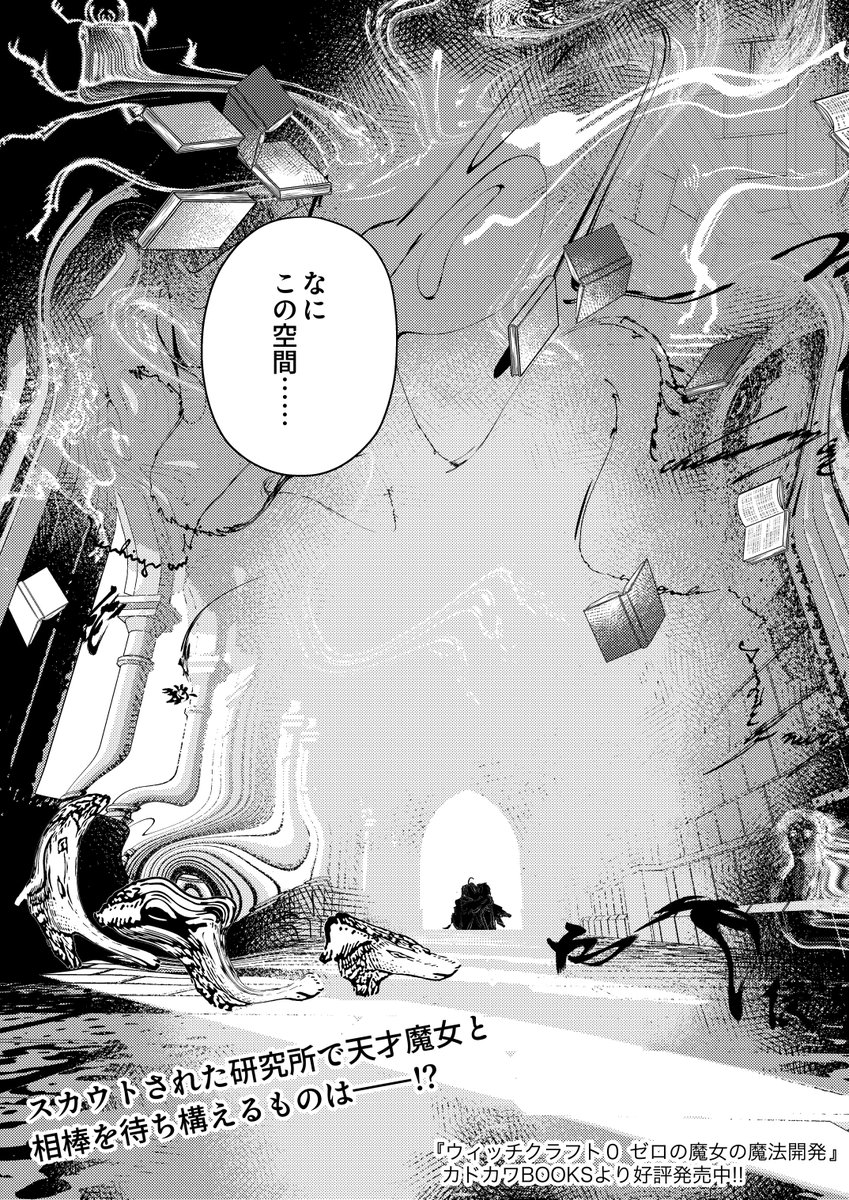 Post by カドカワBOOKS編集部 on X: (2/2)