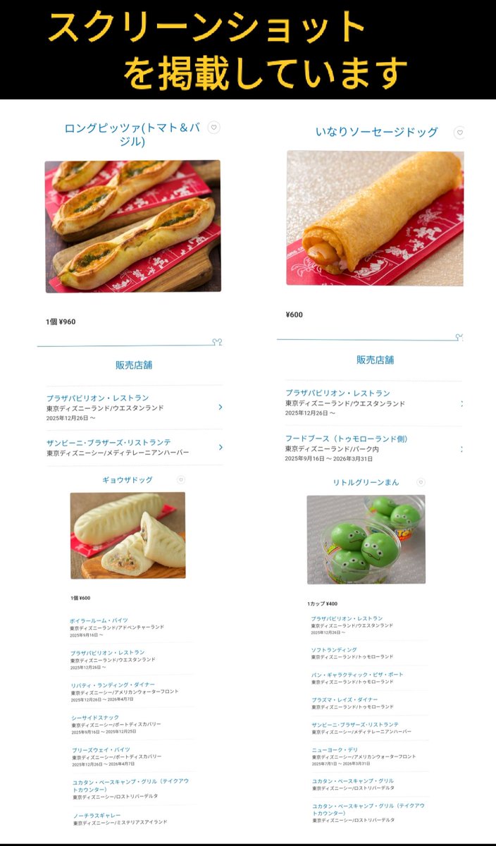 TDR ディズニー ぷらん (@disney_tdr_plan) / Posts / X