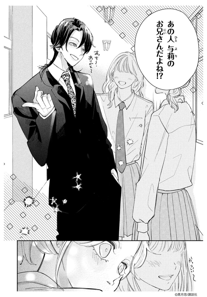 黒月悠 (@yu_krtk) / Posts / X