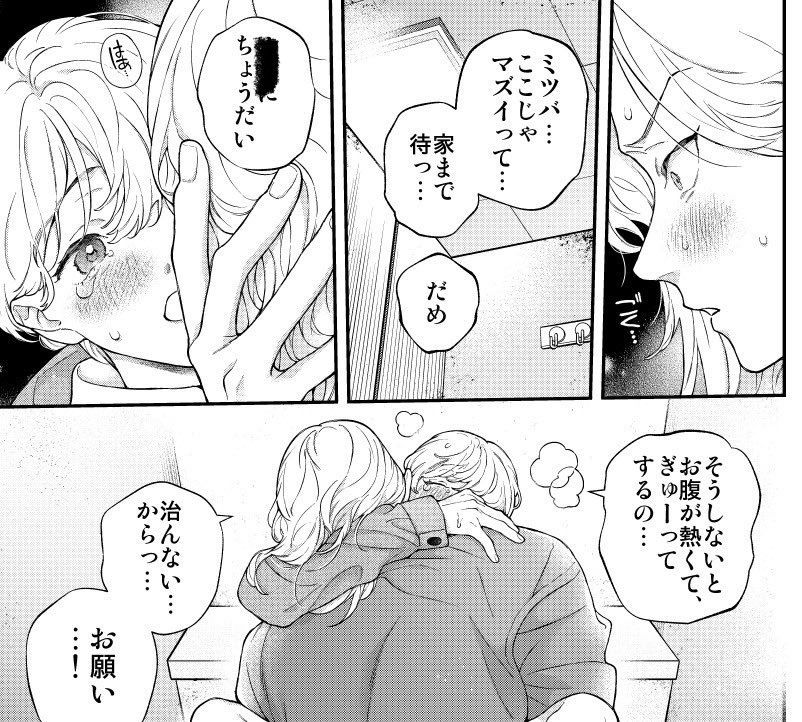 (3/3) 駆けつけたルイに助けられ…!? 