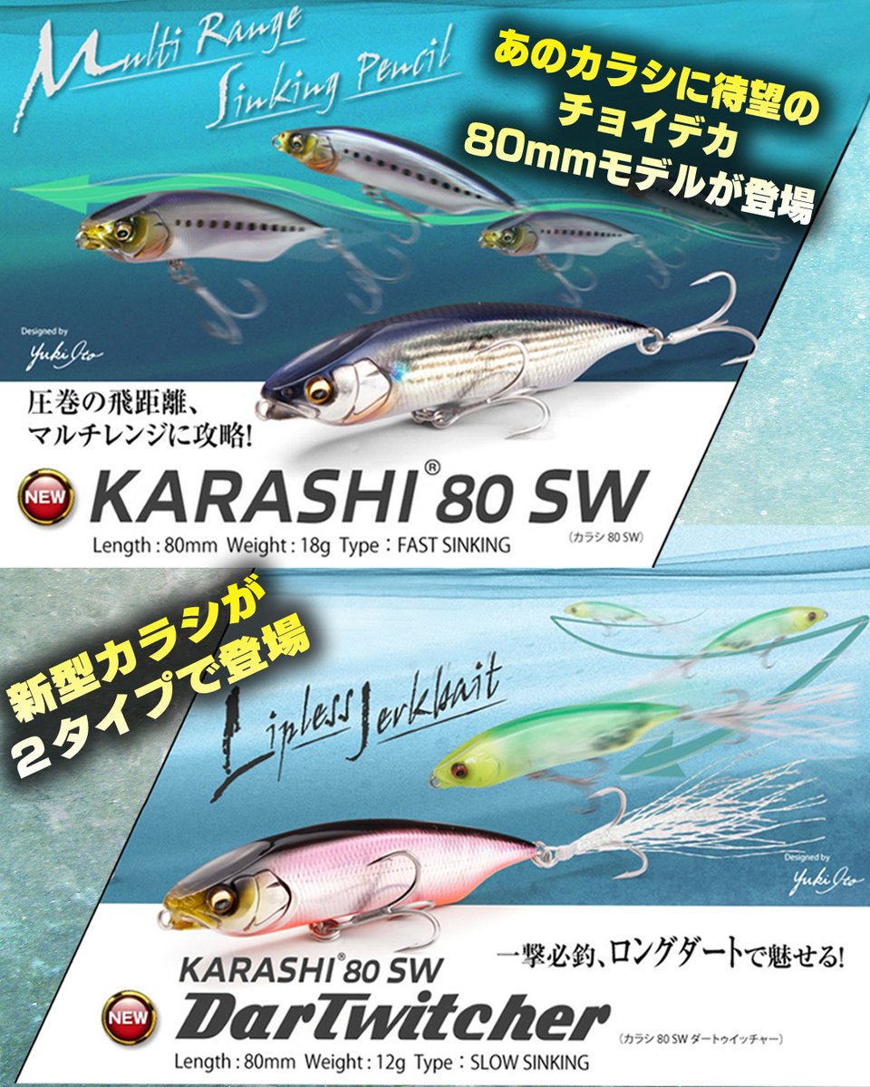 Megabass メガバス株式会社 (@megabass_jp) / Posts / X