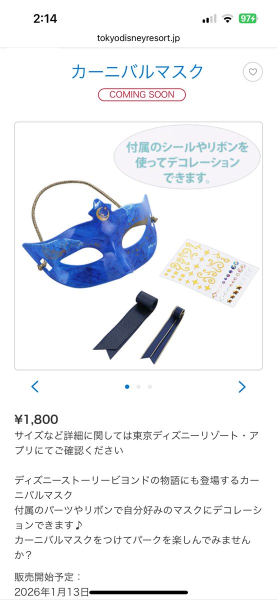 これはさーーー確定で買うよね