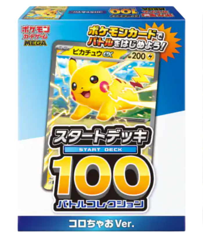 ヒカキン道場！ポケカ入門バトル」inコロツアー2026冬の開催が決定