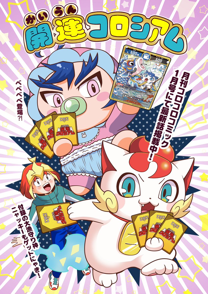 公式】開運コロシアム (@KAIUNCOLISEUM) / Posts / X