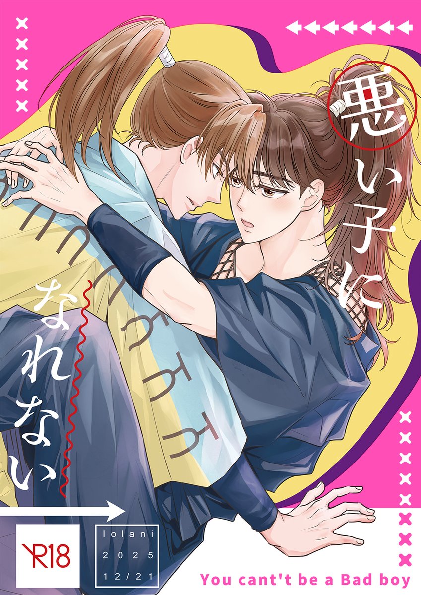 松嶋✨ (@answertowatashi) / Posts / X