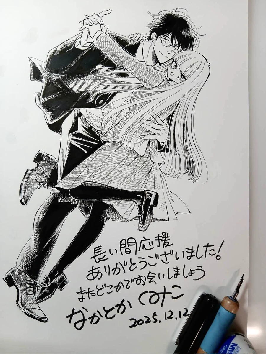 塩田先生と雨井ちゃん 7 なかとかくみこ 直筆イラスト入りサイン本 新品未読品 塩田先生と雨井ちゃん_堂々完結！ 新作をお楽しみに。 on X: 