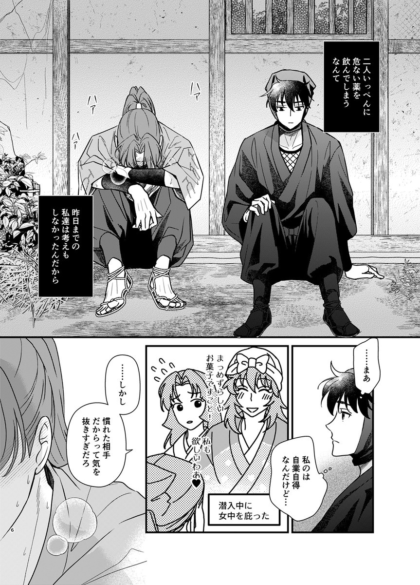 松嶋✨西3ミ52a (@answertowatashi) / Posts / X