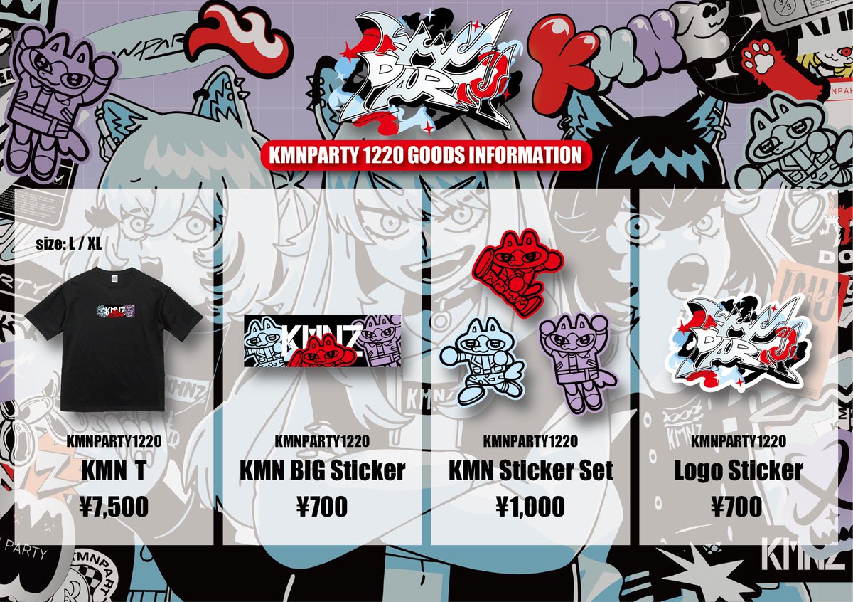 KMNZ KMNPARTY 特典CD ステッカー 💥💥3/21 #KMNPARTY グッズ解禁💥💥 フライヤーのイラストがステッカー