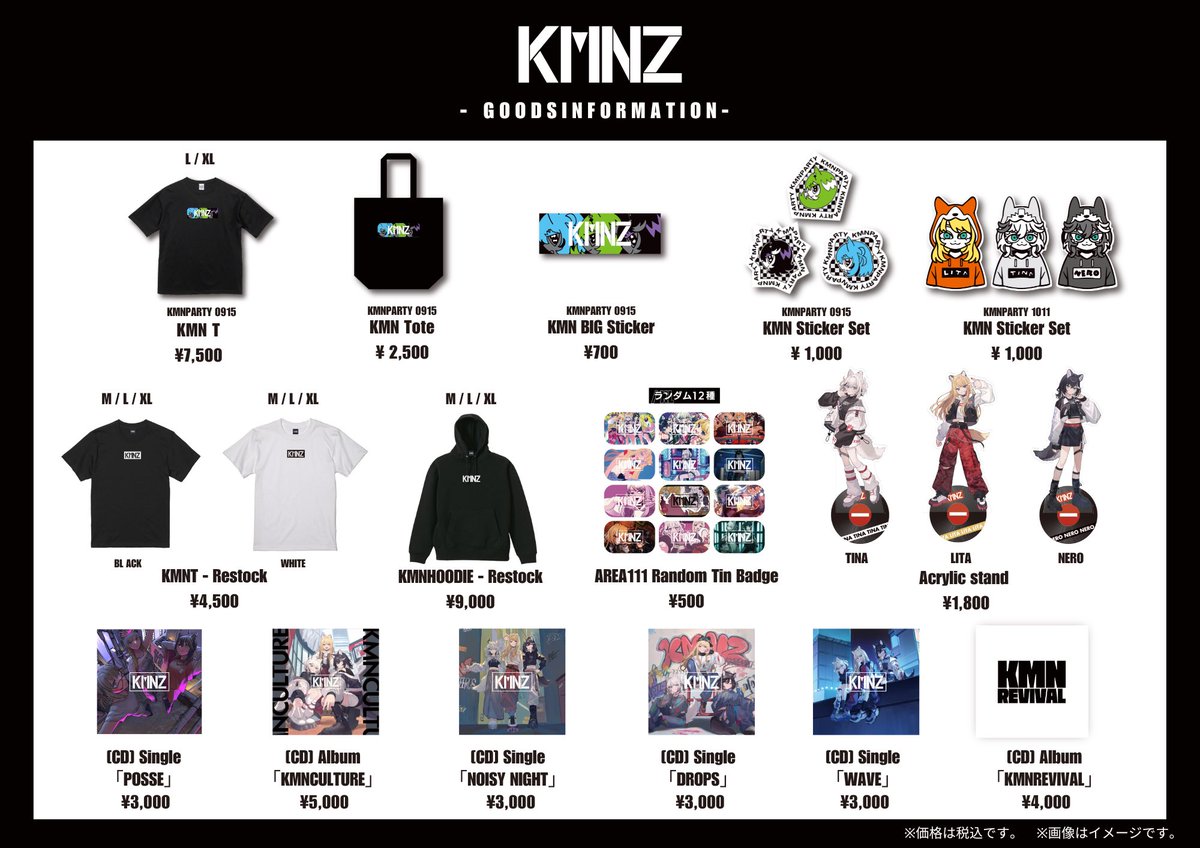 12/20(土) #KMNPARTY vol.4 @渋谷／ 🔥🔥🔥🔥グッズ情報解禁