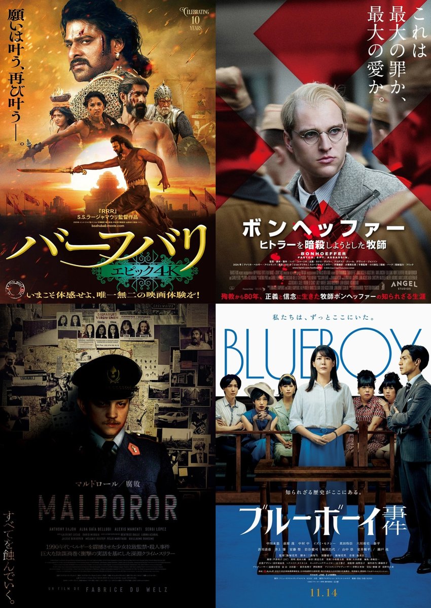 12/13(土)～12/19(金)の時間割

11:00
ボンヘッファー ヒトラーを暗殺しようとした牧師

13:30
『バーフバリ エピック4K』
　公開から10年！
新たなる伝説をスクリーンで体験せよ！！
（225分 途中休憩アリ）

17:45
ブルーボーイ事件

19:45
マルドロール 腐敗