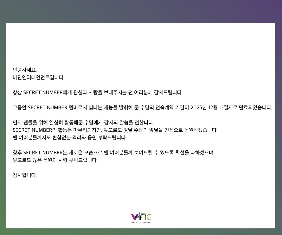 JIIXX_key's tweet photo. After Lea, Dita, Jinny, and Minji, Soodam has now officially left #SECRET_NUMBER as of today, December 12, 2025, following the completion of her contract. With her departure, #SECRET_NUMBER now remains with five members: Zuu, Navi, Dinda, Ebin, and Minc https://t.co/xXiYVR94Rs