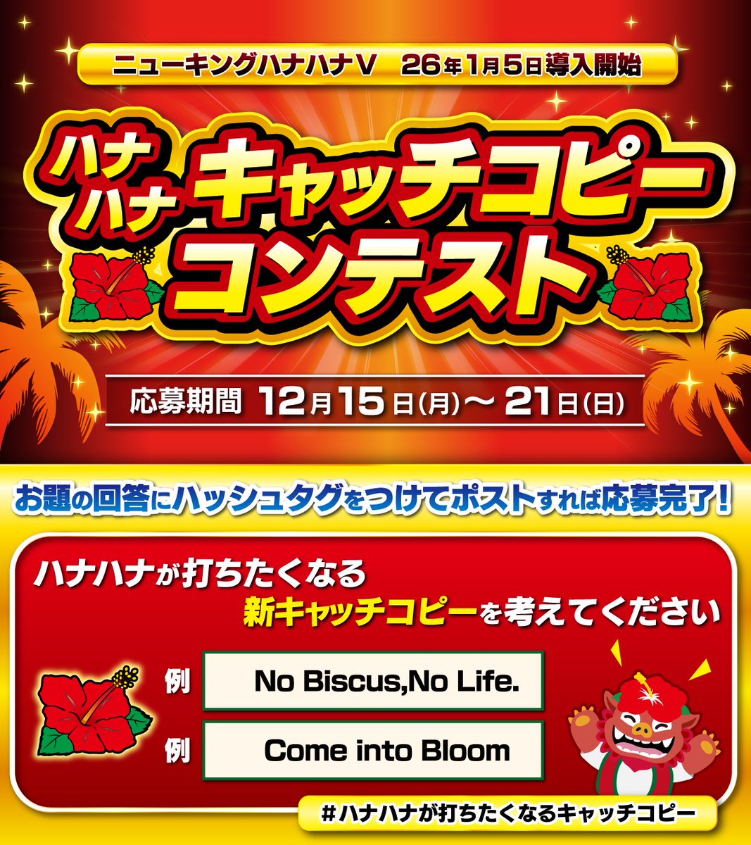 株式会社パイオニア【公式キャラクター：シーくん】 (@slot_pioneer