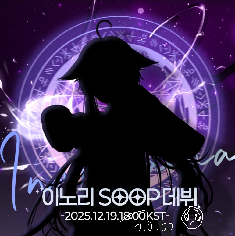 12월 19일 (금) 20:00(KST)

지하아이돌 마지막 데뷔 멤버,
이노리 SOOP 정식 데뷔✝️

-----

◆ 방송국 URL
sooplive.co.kr/station/inoris…

◆ 데뷔 PV
youtu.be/bs9yhZR0iFA

◆ 지하아이돌 팬카페
cafe.naver.com/jihaidol

#InorisamaDebut #Vtuber
