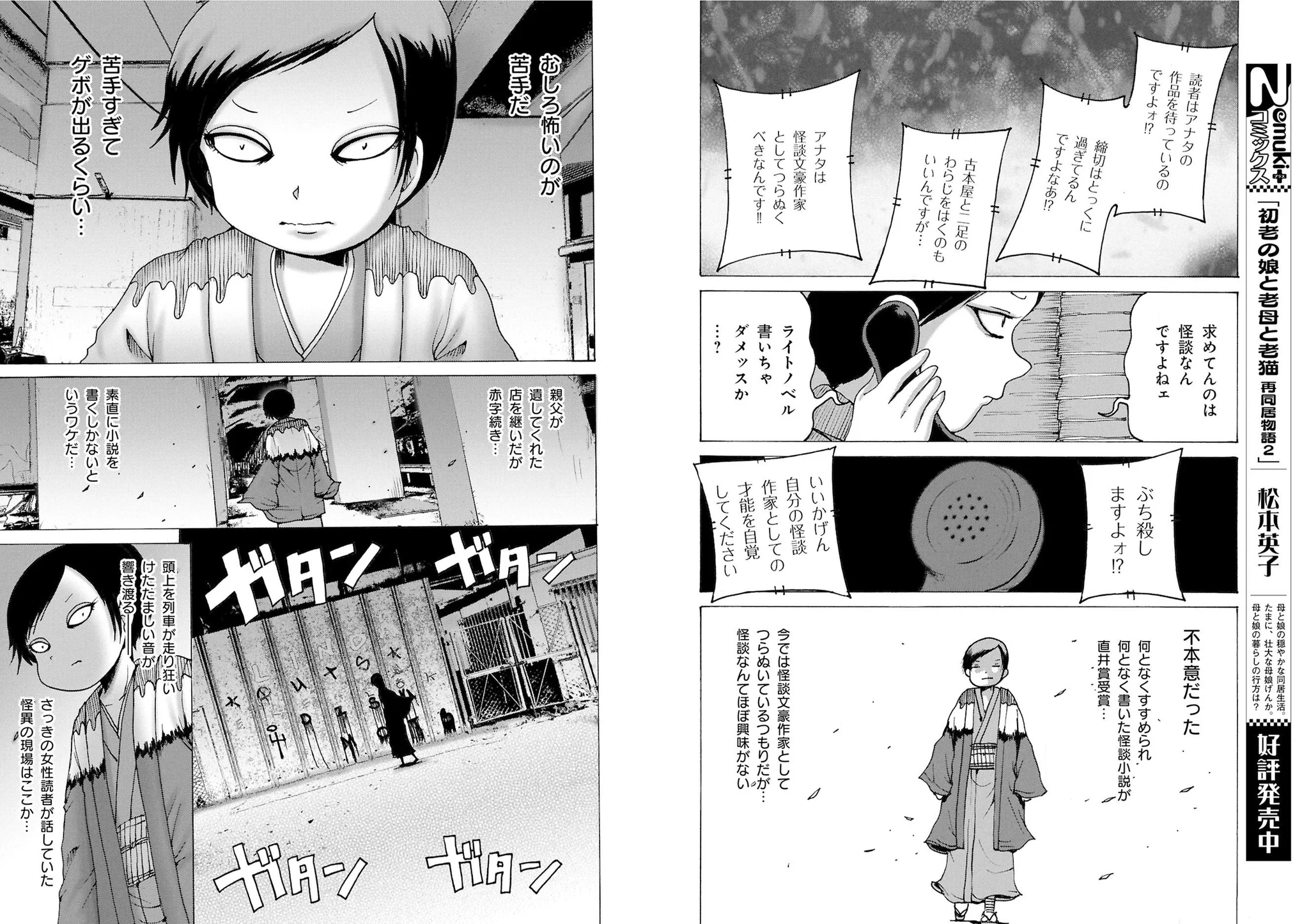 Nemuki+（ネムキプラス）編集部 on X: 