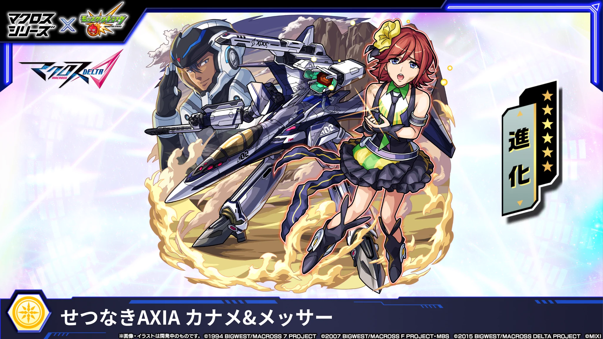 モンスト公式 on X: 