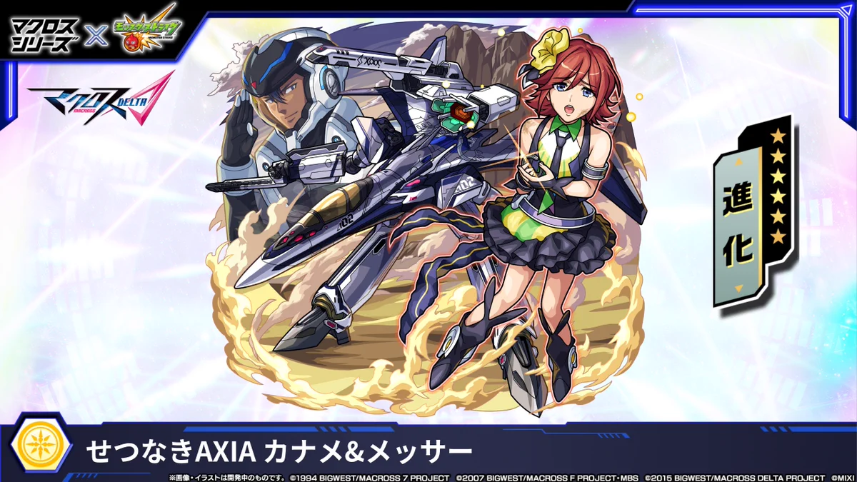モンスト公式 on X: 