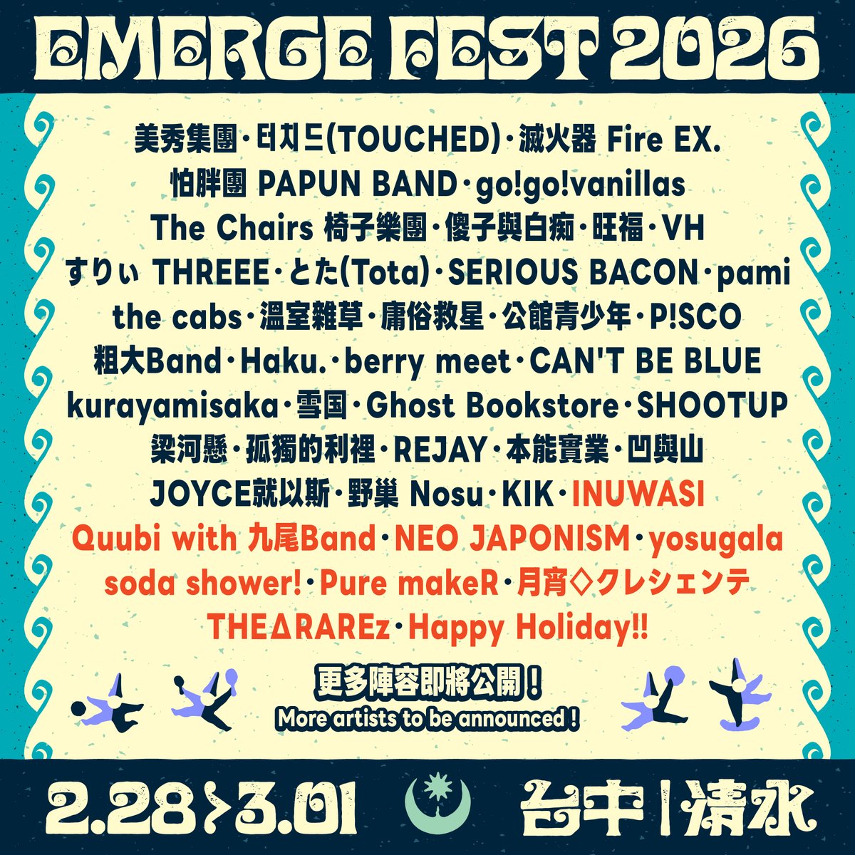 emergemusic_tw's tweet image. 𖤓 𓊈 浮現祭 𝐄𝐌𝐄𝐑𝐆𝐄 𝐅𝐄𝐒𝐓 𝟐𝟎𝟐𝟔 𓊉 𖤓 第七波陣容公開
💖浮現祭 × MAWA LOOP💖
❝ 跨越次元的界線，閃耀光譜全面降臨 ❞

🦅@INUWASI_O
🦊@quubi_o with 九尾Band
🎌@NEOJAPONISMinfo
🌙@yosugala_info
🫧@soda_showerTW
📢Pure makeR
🌖@lunakure_tw
💎@THE_RAREz
🎁HappyHoliday!!