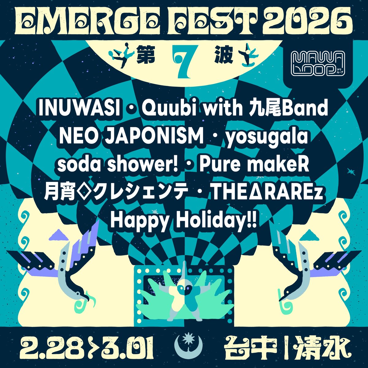 emergemusic_tw's tweet image. 𖤓 𓊈 浮現祭 𝐄𝐌𝐄𝐑𝐆𝐄 𝐅𝐄𝐒𝐓 𝟐𝟎𝟐𝟔 𓊉 𖤓 第七波陣容公開
💖浮現祭 × MAWA LOOP💖
❝ 跨越次元的界線，閃耀光譜全面降臨 ❞

🦅@INUWASI_O
🦊@quubi_o with 九尾Band
🎌@NEOJAPONISMinfo
🌙@yosugala_info
🫧@soda_showerTW
📢Pure makeR
🌖@lunakure_tw
💎@THE_RAREz
🎁HappyHoliday!!
