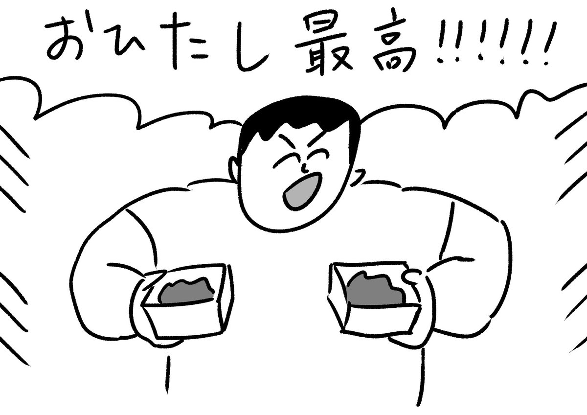 世にも珍しいアメフト部
#おほまんが 