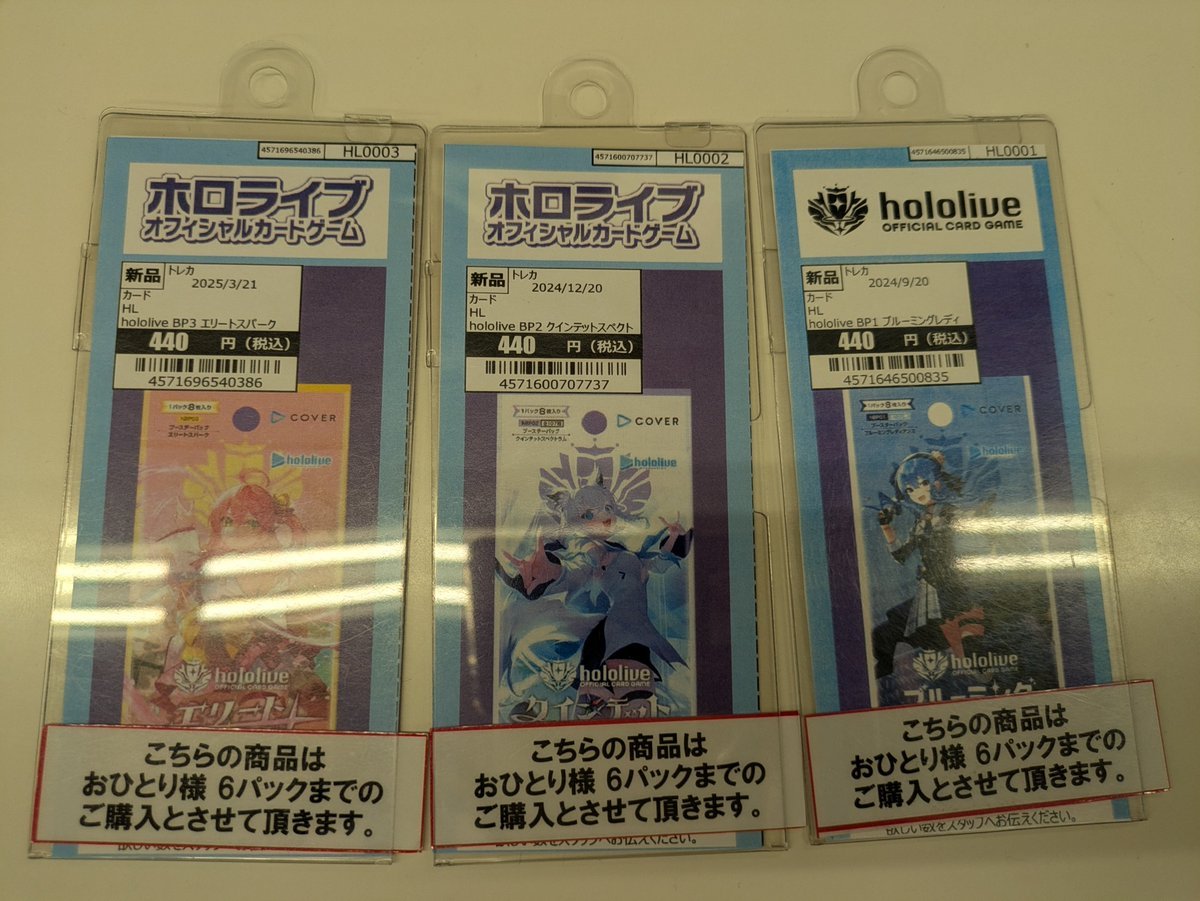 トレカ情報 ＃ホロライブOCG 「ブルーミングレディアンス