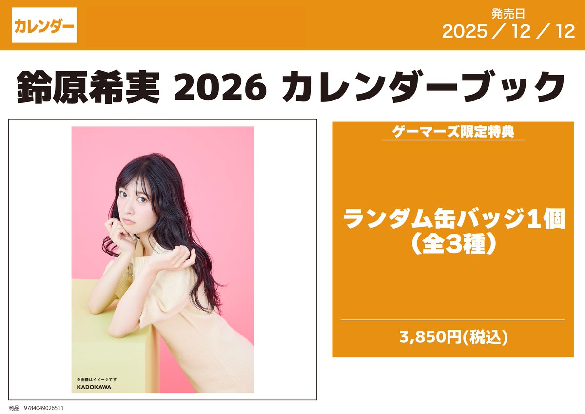 ラブライブ！オフィシャルカードゲーム ラブカ　PE 鈴原希実 12枚セット まんぞく屋 格安TCG通販 / ◇◇ラブカ◇◇ラブライブ！シリーズ