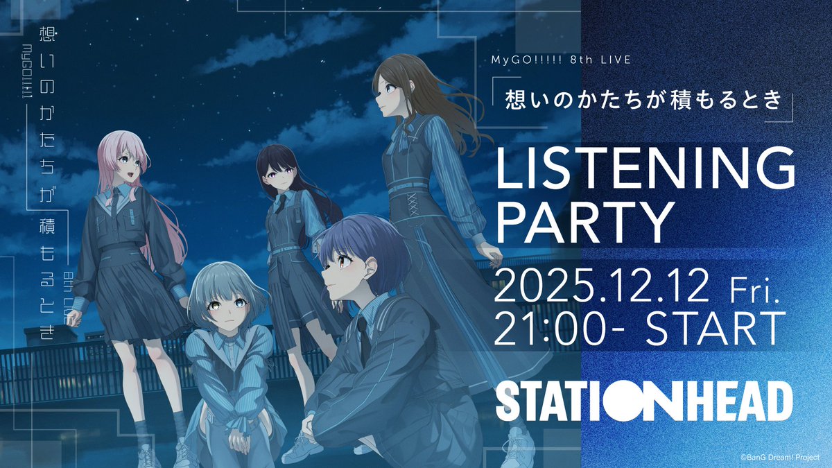 本日開催】 本日21時より、MyGO!!!!! 8th LIVE 「#想いのかたちが