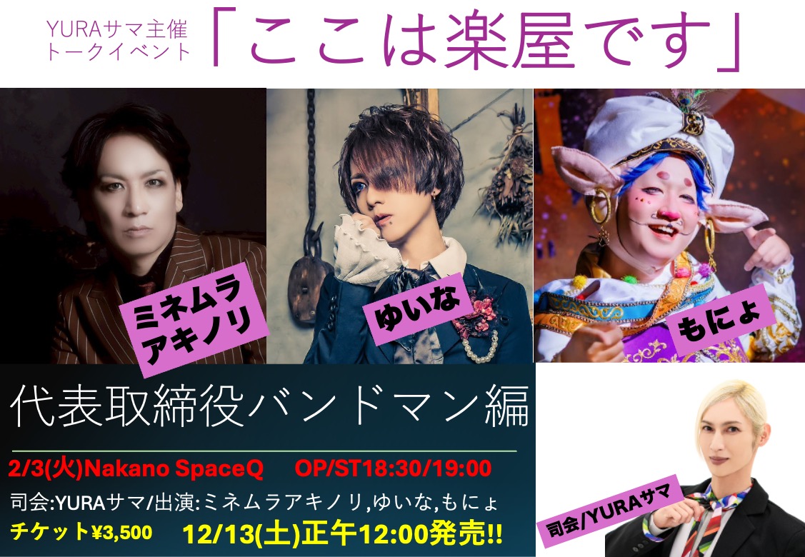 YURAサマ\たけし (@YURAsamaTakeshi) / Posts / X