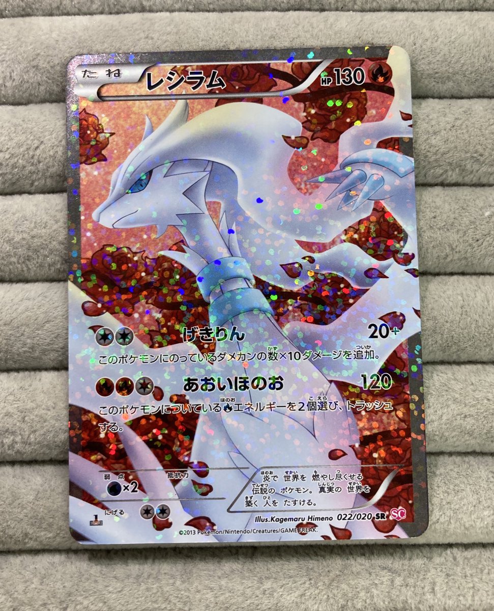 🔥【ポケカ 特価情報】🔥 シャイニーコレクションの『レシラム』のお