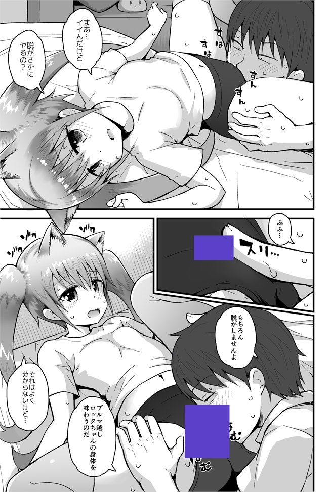 【C107】冬コミ新刊の通販情報です!みなさまロッタちゃんと仲良く遊んでくださいね♡ メロンは初回特典でポストカード、また限定版はタペストリー付きになります!
[メロン] https://t.co/7lngn504i6
[メロン限定版] https://t.co/slXt9AFu1c
[とら] https://t.co/yqVREaFfeo 