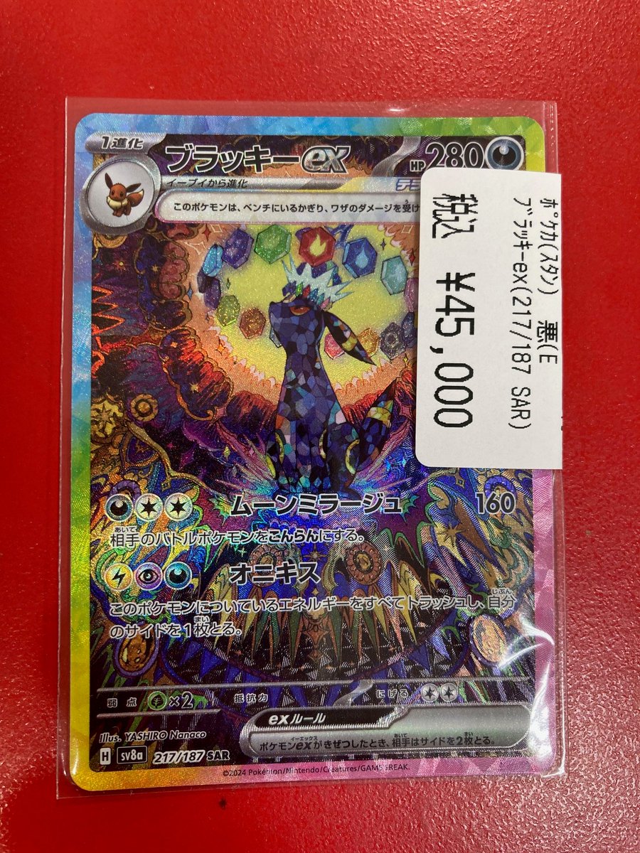 パルッキー  早い者勝ち値引き 🔴🟢🟡🔴🟢🟡🔴🟢🟡🔴🟢 #ポケカ 高額カード