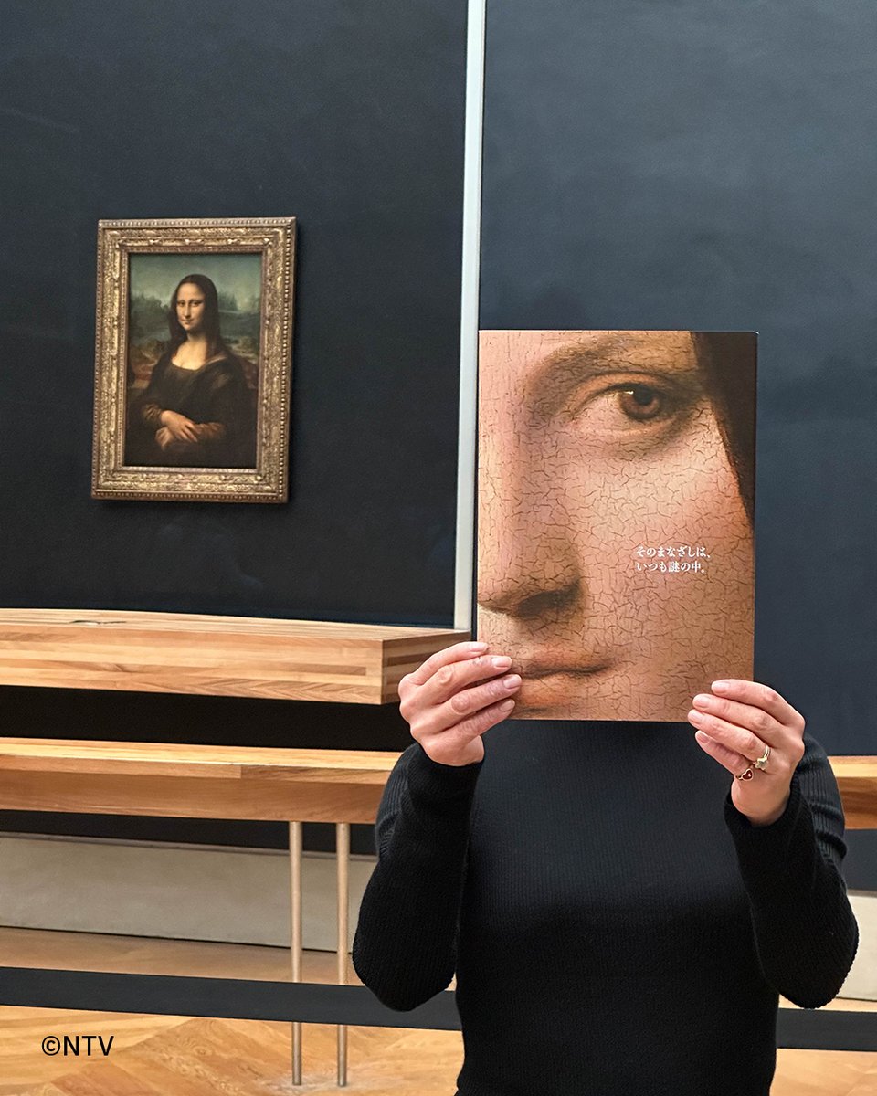 ルーヴル美術館の、あの《モナ・リザ》の前にも現れた、謎の女性