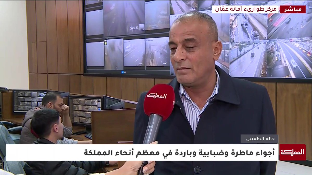 أمانة عمّان للمملكة: التعامل مع 53 شكوى خلال الـ24 ساعة الماضية معظمها تتعلق بانقطاعات الكهرباء وتعطل الإشارات الضوئية #أمانة_عمّان 
