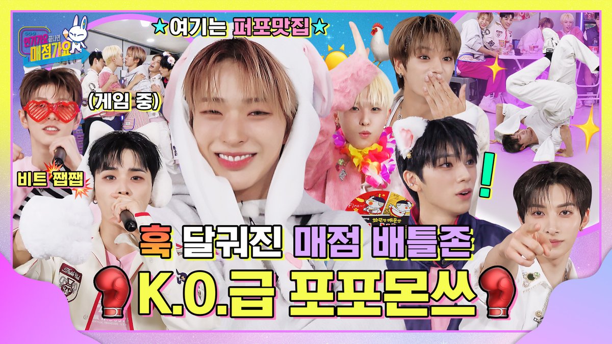 매점가요배 넥스지 VS 넥스지 퍼포 챔피언 배틀🏆 따봉주스👍🧃가 쏟아지는 무브 스킬🥊에 눈코입 무한 확장👀 #인기가요끝나면매점가요 EP.26 #NEXZ | SUB

⭐최초 공개⭐25. 12. 12 19:00 (KST)

📌youtu.be/5y9mZonmauM

#SBS #인기가요 #인기가요끝나면매점가요
#넥스지 #NEXZ <a href="/NEXZ_official/">NEXZ</a>