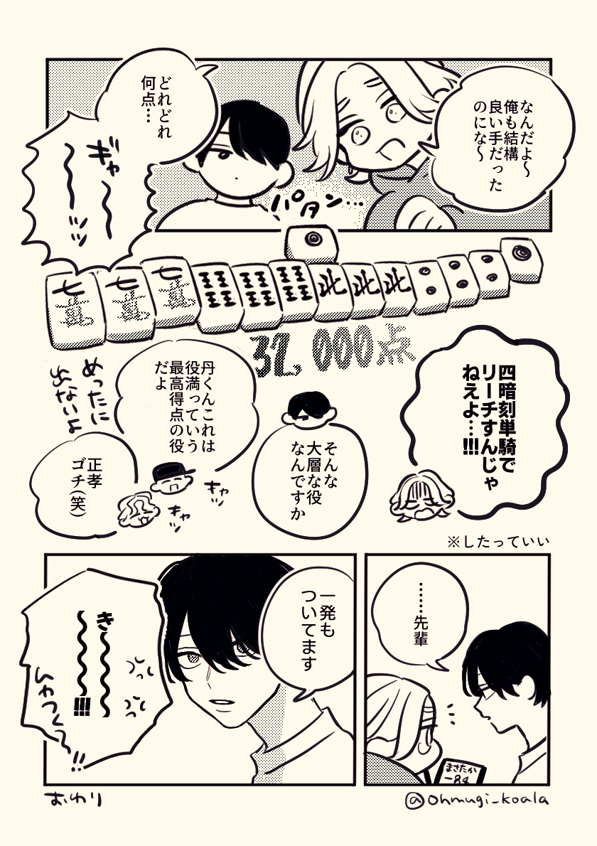 大麦こあら (@ohmugi_koala) / Posts and Replies / X