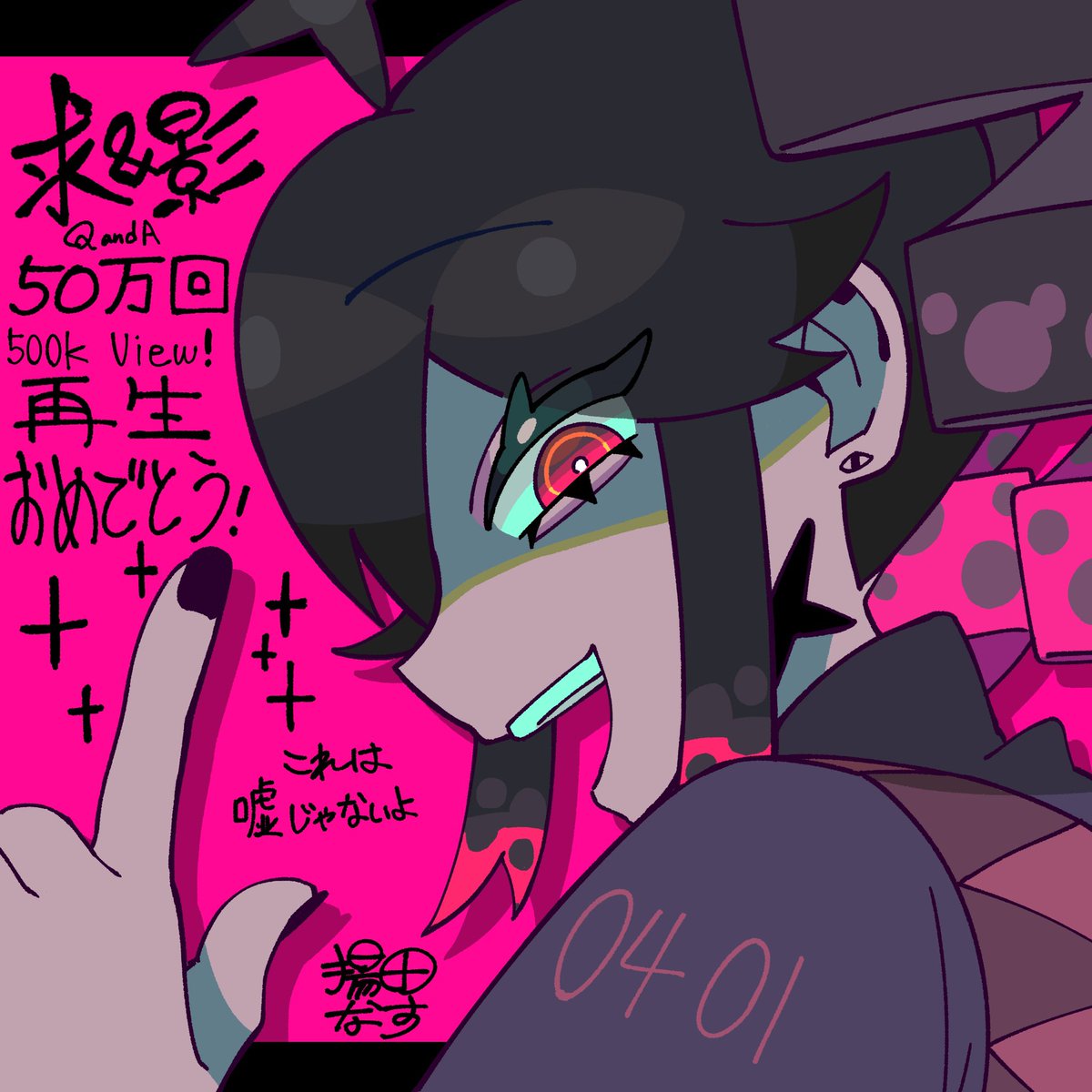 求&amp;影 50万回再生おめでとう〜‼️🎉

 #ぴーなたいらすと