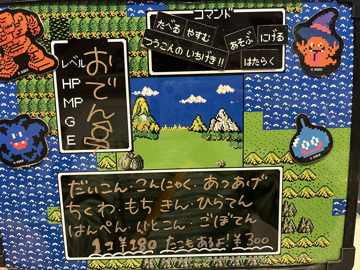 おでんでんでんでんおでんでんでん