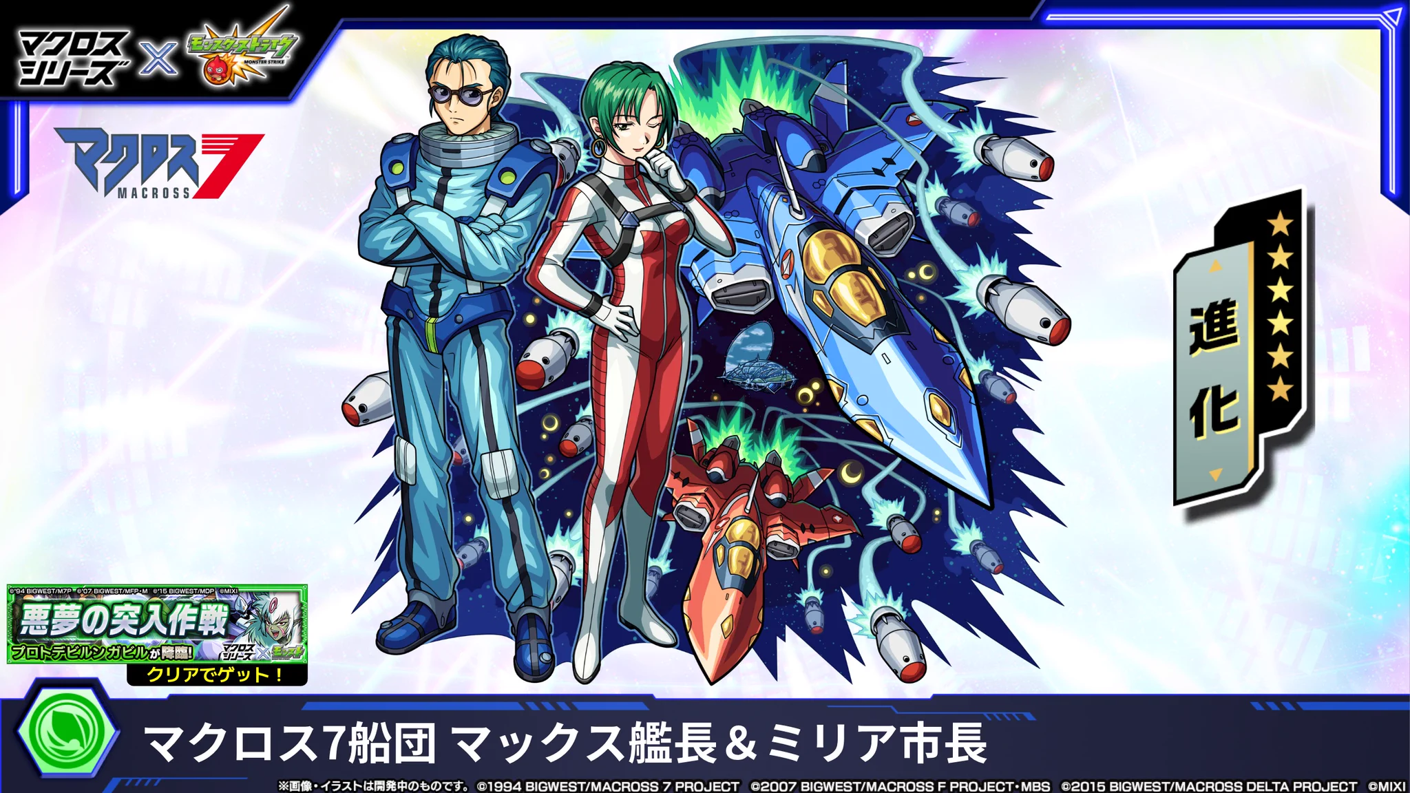 モンスト公式 on X: 