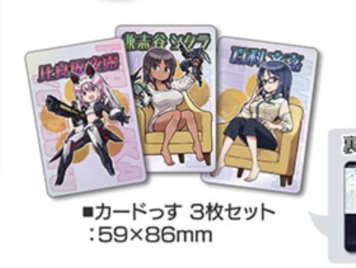 神羅万象チョコみたいなデザインのカードがツボ過ぎる 全キャラセット